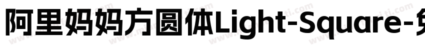 阿里妈妈方圆体Light-Square字体转换