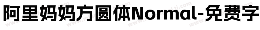 阿里妈妈方圆体Normal字体转换