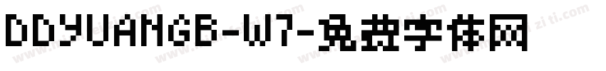 DDYUANGB-W7字体转换