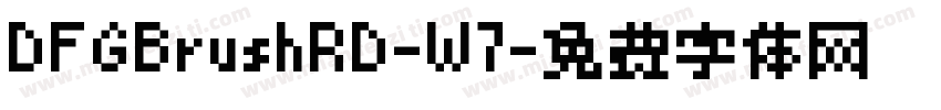 DFGBrushRD-W7字体转换