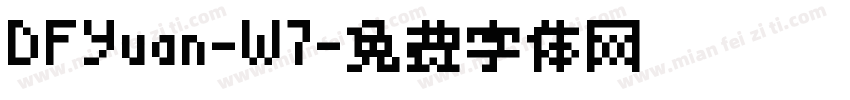 DFYuan-W7字体转换