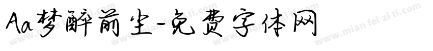 Aa梦醉前尘字体转换
