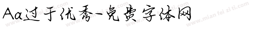 Aa过于优秀字体转换