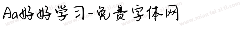 Aa好好学习字体转换