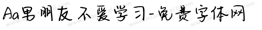 Aa男朋友不爱学习字体转换