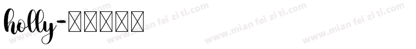 holly字体转换