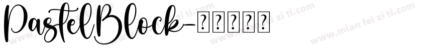 PastelBlock字体转换