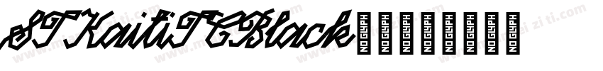 STKaitiTCBlack下载字体转换
