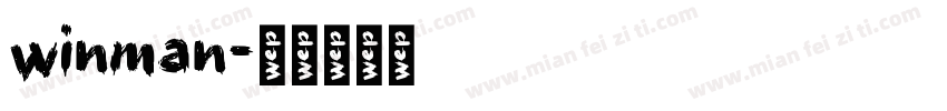 winman字体转换