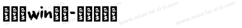 怎么调win字体字体转换