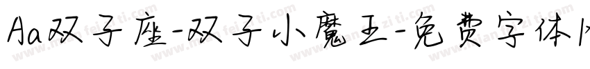Aa双子座-双子小魔王字体转换