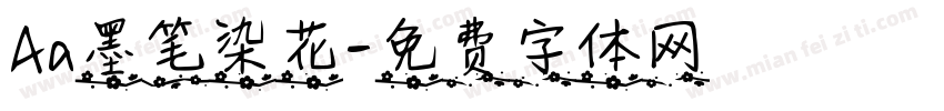 Aa墨笔染花字体转换