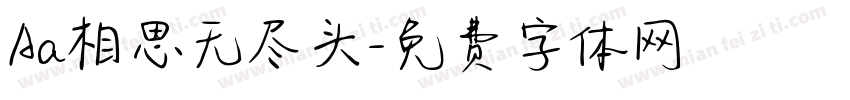 Aa相思无尽头字体转换