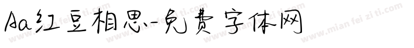 Aa红豆相思字体转换