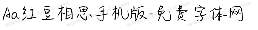 Aa红豆相思手机版字体转换