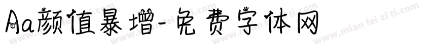 Aa颜值暴增字体转换