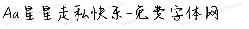 Aa星星走私快乐字体转换