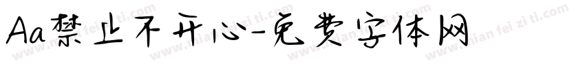 Aa禁止不开心字体转换