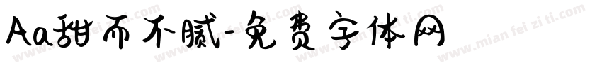 Aa甜而不腻字体转换