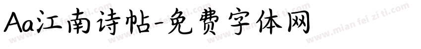 Aa江南诗帖字体转换
