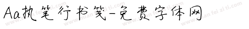 Aa执笔行书笺字体转换