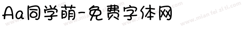 Aa同学萌字体转换