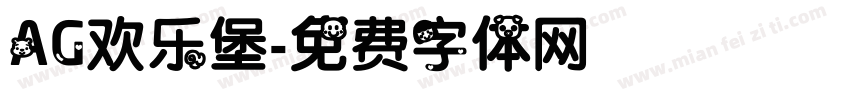 AG欢乐堡字体转换