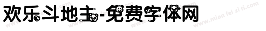 欢乐斗地主字体转换