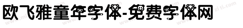 欧飞雅童年字体字体转换