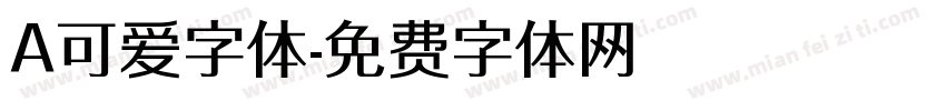 A可爱字体字体转换