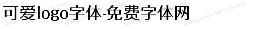 可爱logo字体字体转换