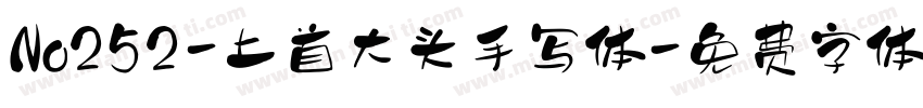 No252-上首大头手写体字体转换