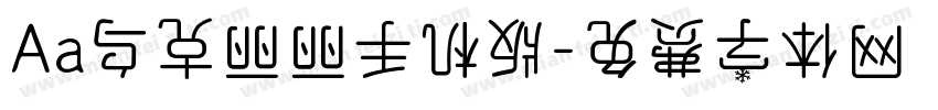 Aa乌克丽丽手机版字体转换