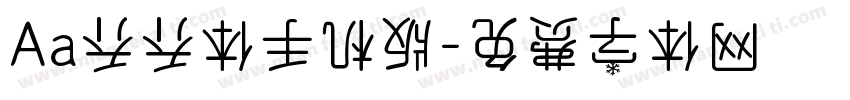 Aa乔乔体手机版字体转换