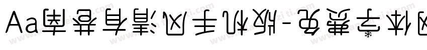 Aa南巷有清风手机版字体转换