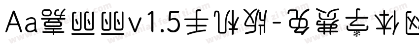 Aa嘉丽丽v1.5手机版字体转换
