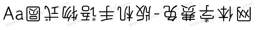 Aa圆式物语手机版字体转换