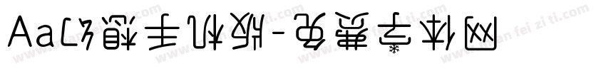 Aa幻想手机版字体转换