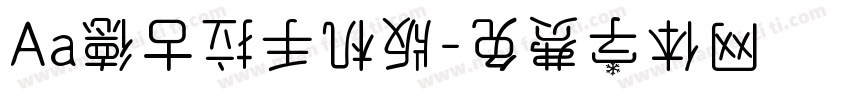 Aa德古拉手机版字体转换