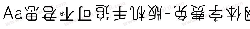Aa思君不可追手机版字体转换