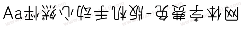 Aa怦然心动手机版字体转换