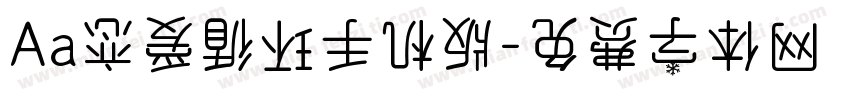 Aa恋爱循环手机版字体转换