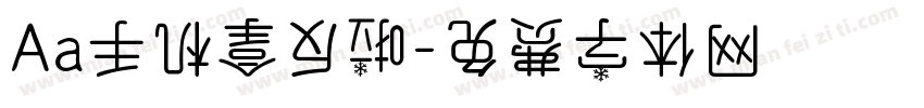 Aa手机拿反啦字体转换
