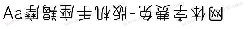 Aa摩羯座手机版字体转换