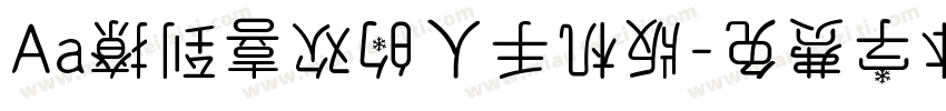 Aa撩到喜欢的人手机版字体转换