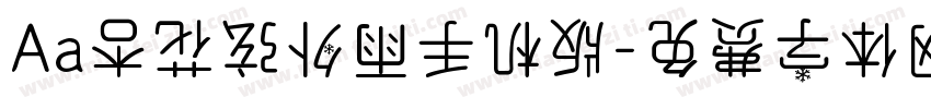 Aa杏花弦外雨手机版字体转换
