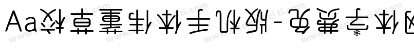 Aa校草董伟体手机版字体转换