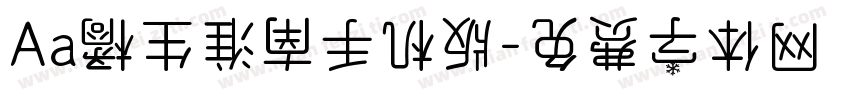Aa橘生淮南手机版字体转换