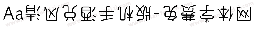Aa清风兑酒手机版字体转换