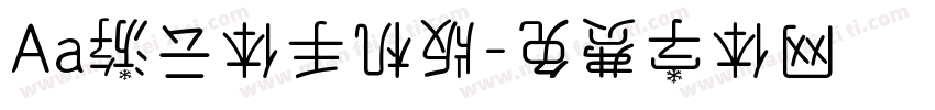 Aa游云体手机版字体转换